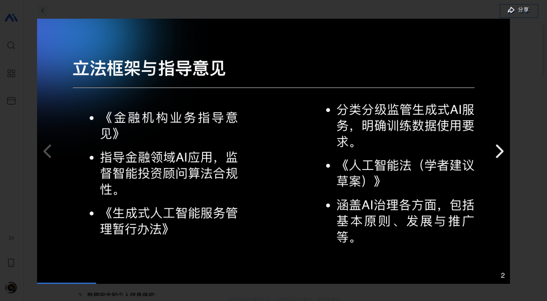 秘塔 AI 搜索+知识库：每家律所，每个律师，都可以拥有一个强大的 AI