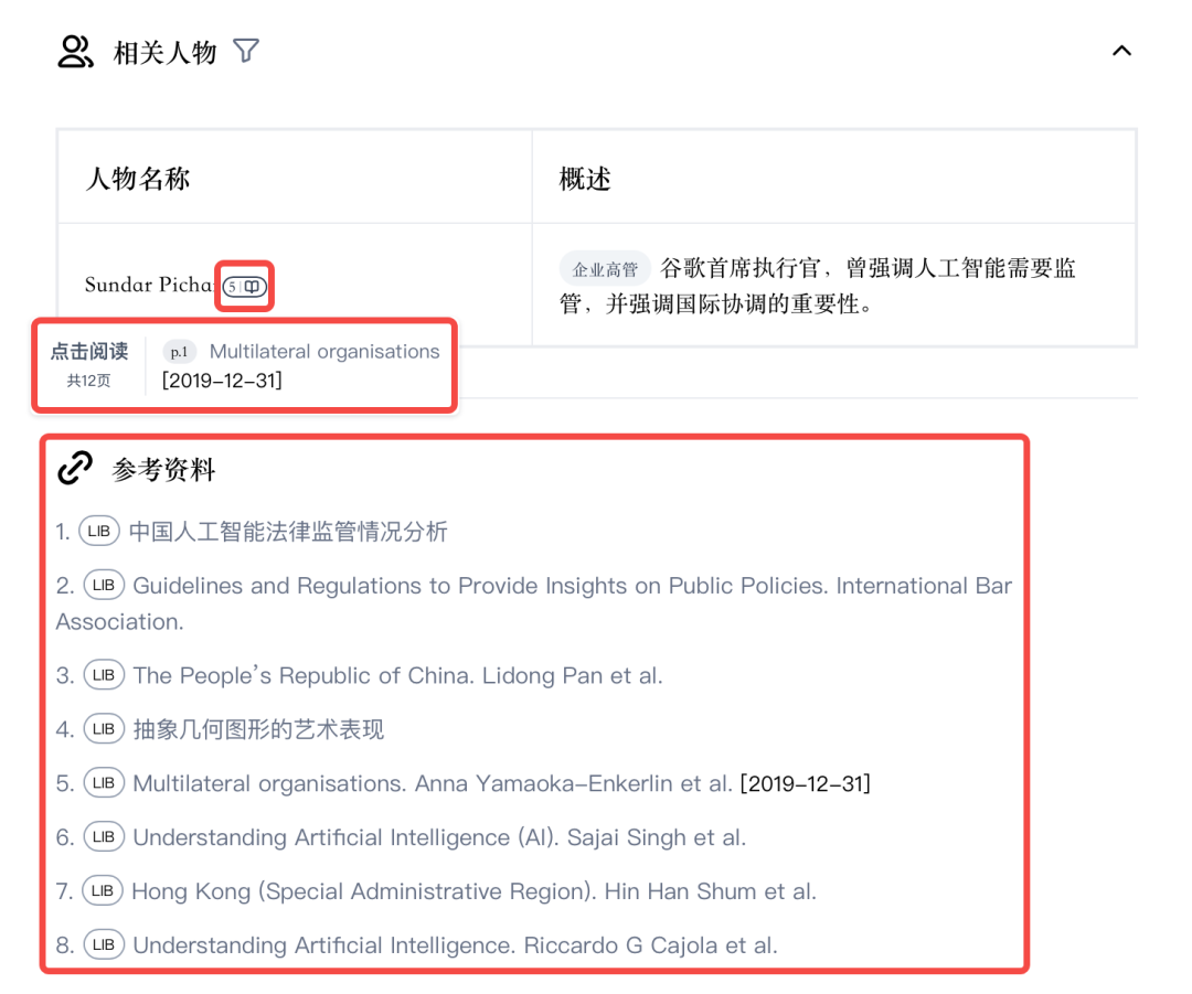 秘塔 AI 搜索+知识库：每家律所，每个律师，都可以拥有一个强大的 AI