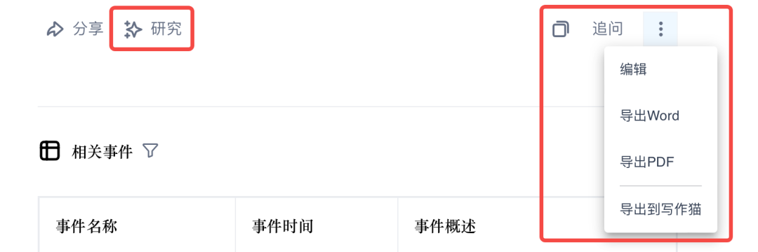秘塔 AI 搜索+知识库：每家律所，每个律师，都可以拥有一个强大的 AI
