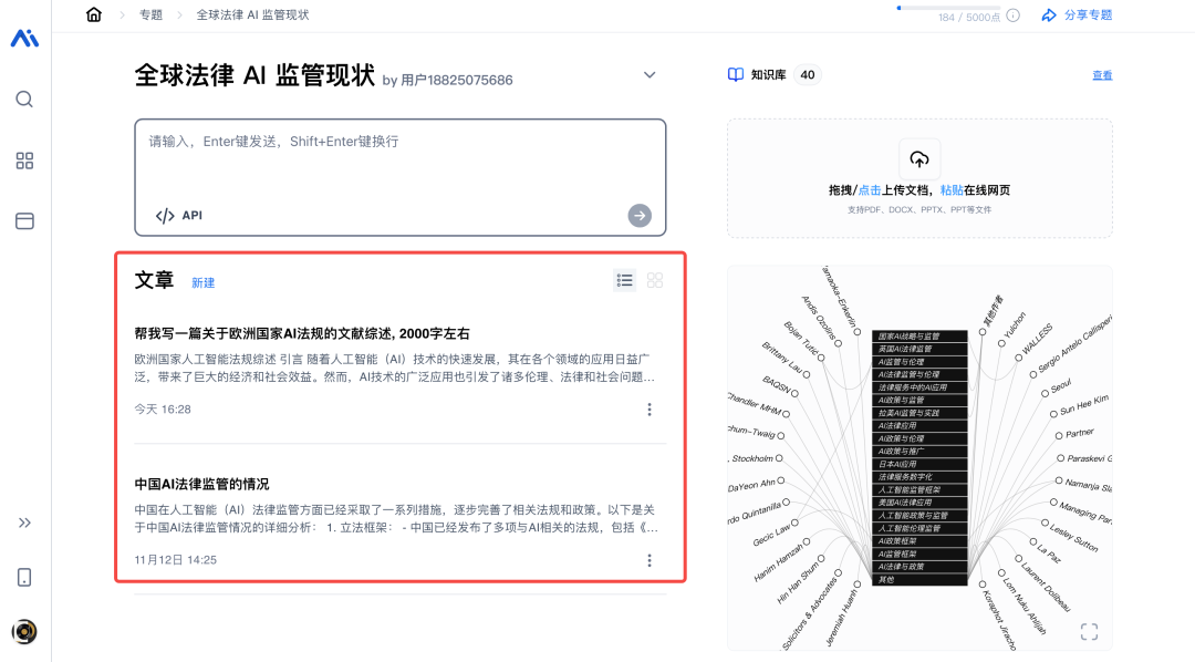 秘塔 AI 搜索+知识库：每家律所，每个律师，都可以拥有一个强大的 AI