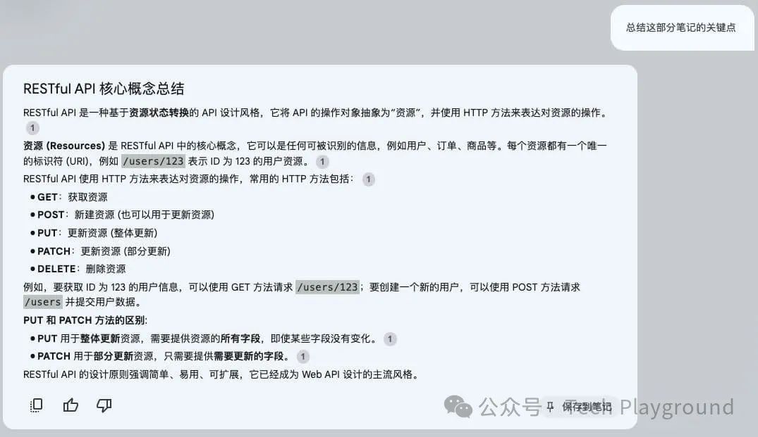Obsidian + NotebookLM：用 AI 深度挖掘笔记价值