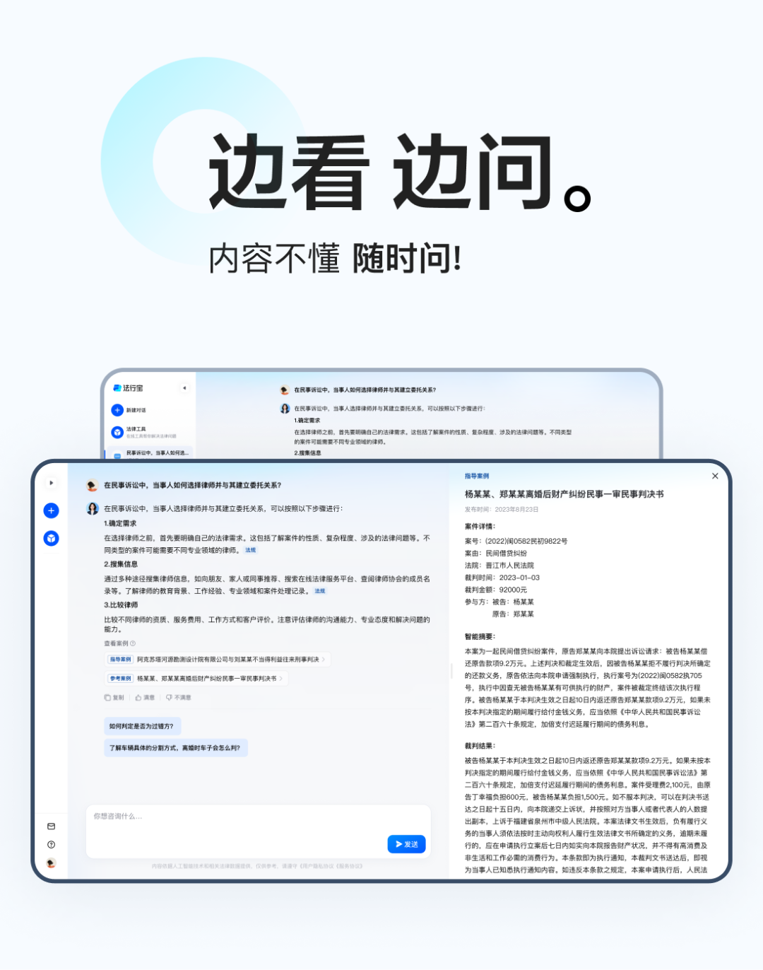 高效、智能、权威的智能体设计—让法律咨询体验超简单