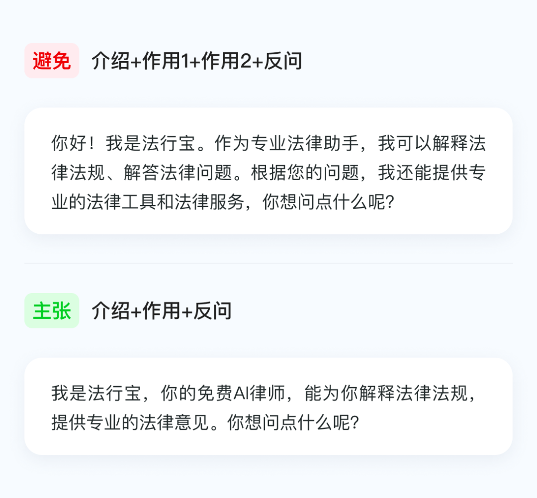 高效、智能、权威的智能体设计—让法律咨询体验超简单