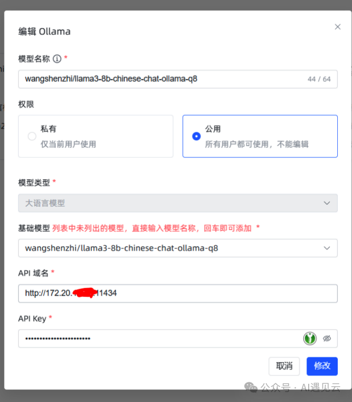 打造高效私有化知识库：MaxKB、Ollama与Llama3的完美结合