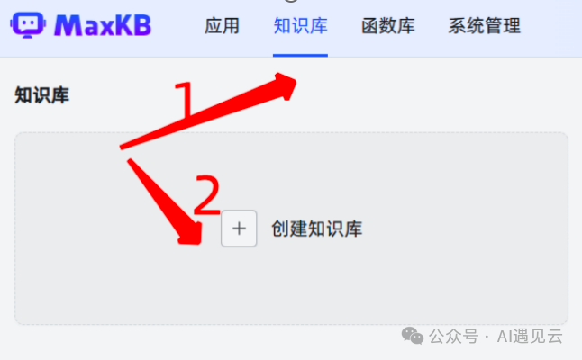 打造高效私有化知识库：MaxKB、Ollama与Llama3的完美结合
