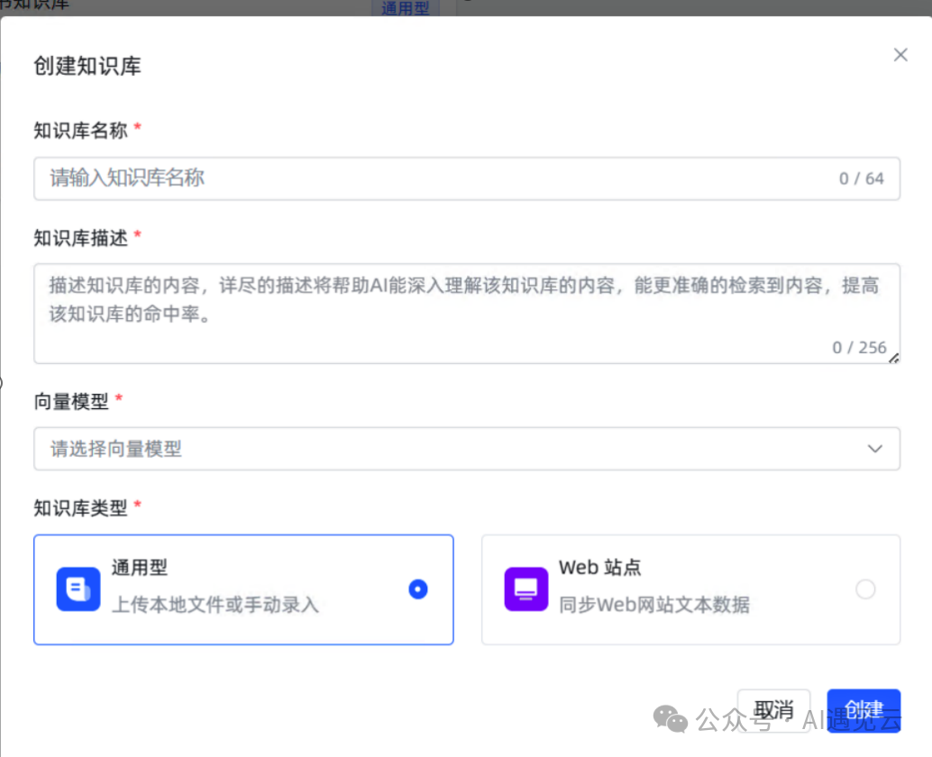 打造高效私有化知识库：MaxKB、Ollama与Llama3的完美结合