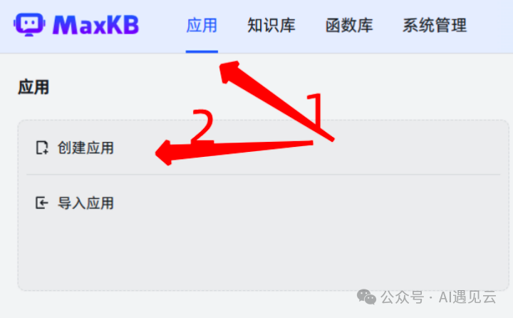 打造高效私有化知识库：MaxKB、Ollama与Llama3的完美结合