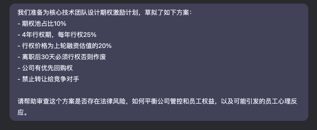 用国产AI Deepseek做合同审查，强的一批！