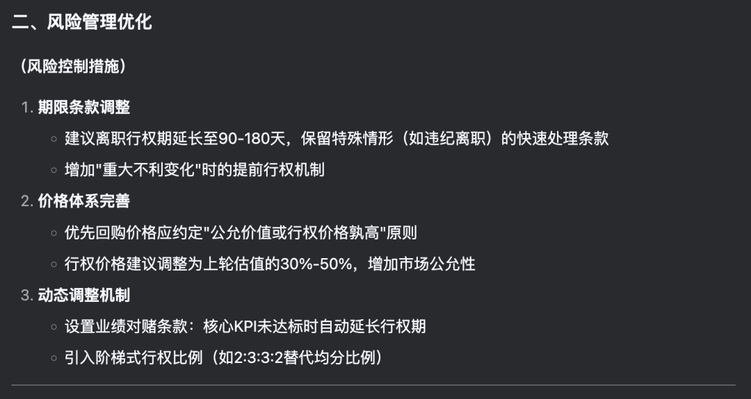 用国产AI Deepseek做合同审查，强的一批！