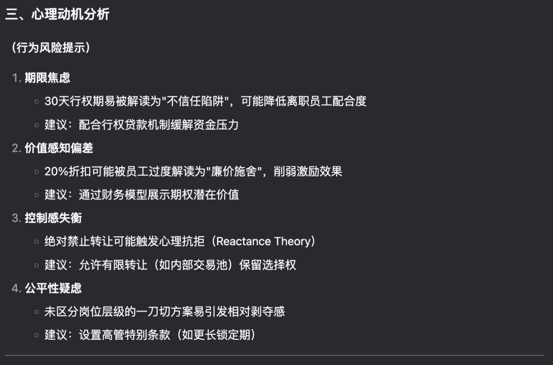 用国产AI Deepseek做合同审查，强的一批！