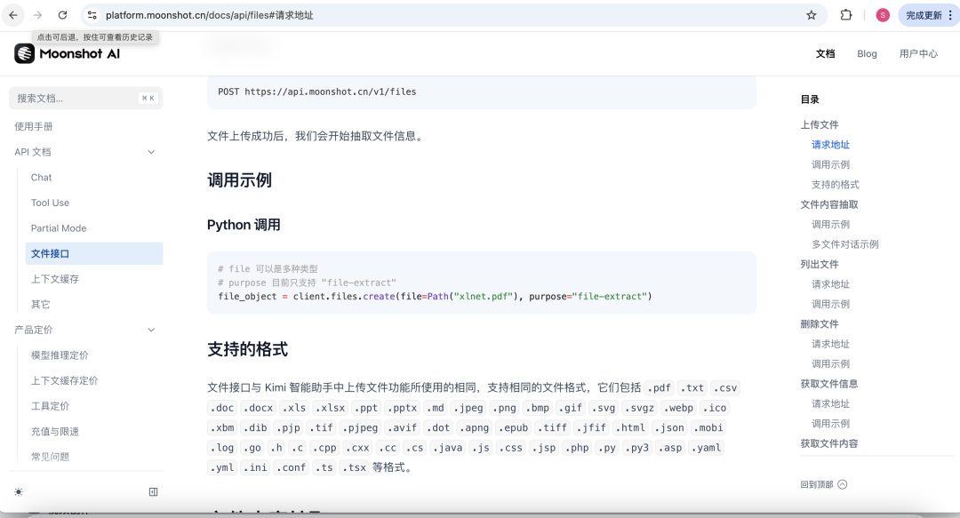 看了Kimi的知识库接口文档，你还敢用吗