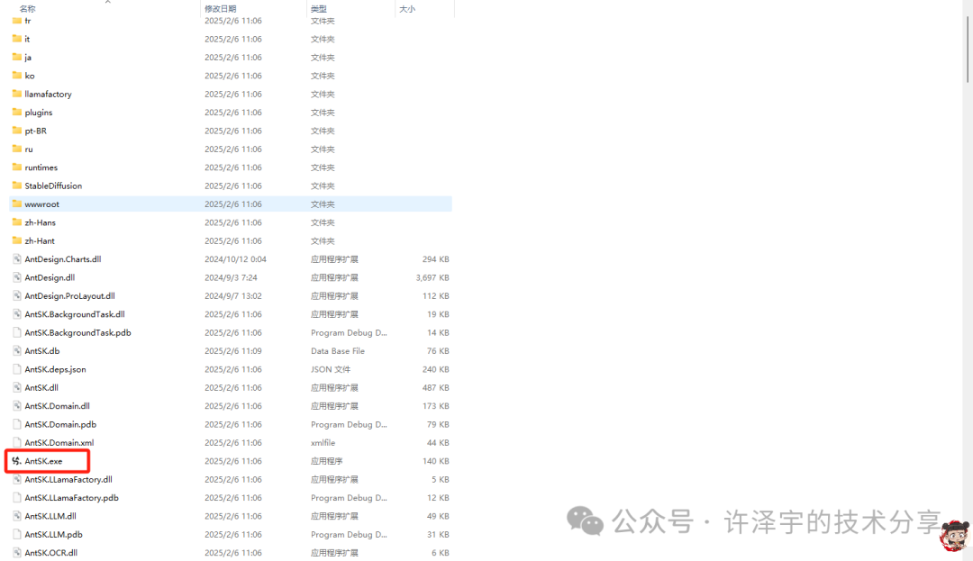 用DeepSeek-R1和AntSK打造企业级本地知识库：手把手保姆级教程