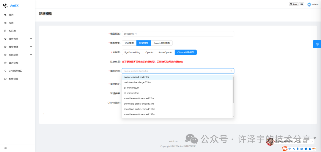 用DeepSeek-R1和AntSK打造企业级本地知识库：手把手保姆级教程