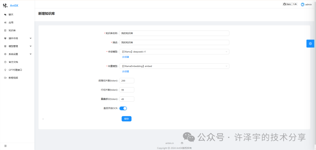 用DeepSeek-R1和AntSK打造企业级本地知识库：手把手保姆级教程