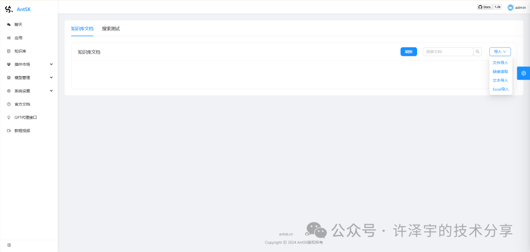 用DeepSeek-R1和AntSK打造企业级本地知识库：手把手保姆级教程