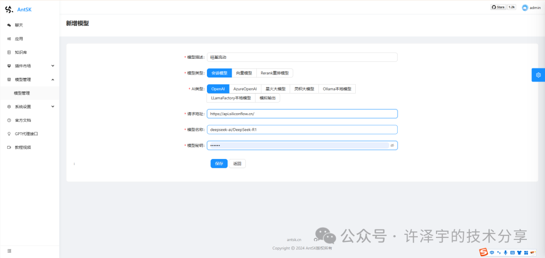 用DeepSeek-R1和AntSK打造企业级本地知识库：手把手保姆级教程