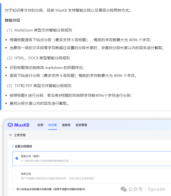 DeepSeek+本地知识库：真实太香了（企业方案）