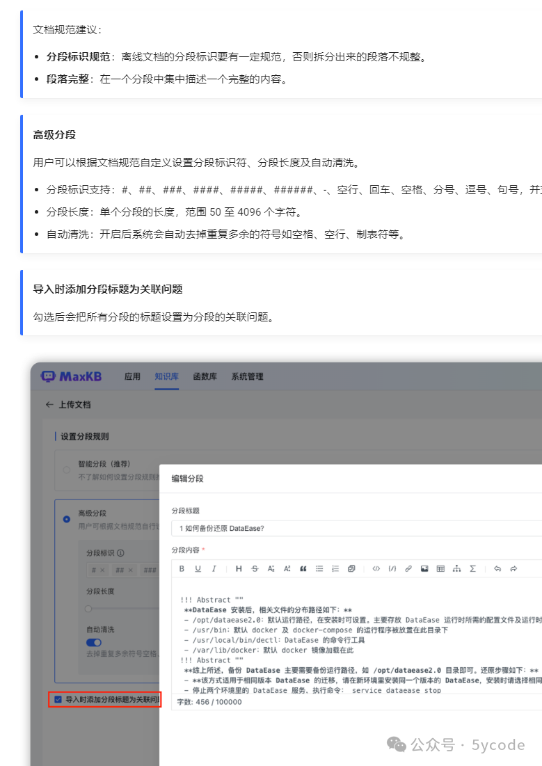DeepSeek+本地知识库：真实太香了（企业方案）