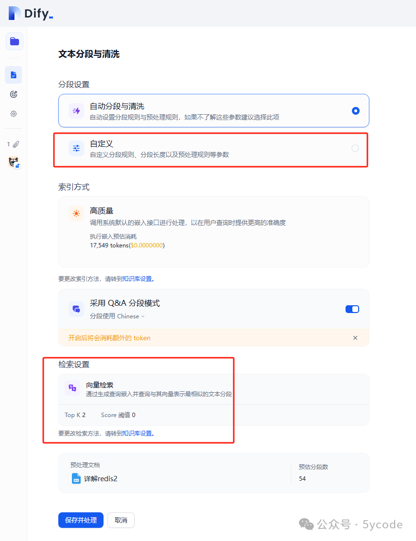 DeepSeek+本地知识库：真实太香了（企业方案）