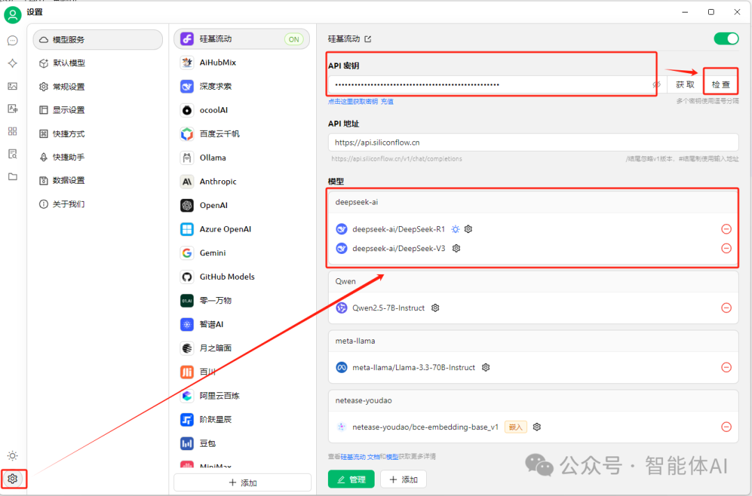 Cherry Studio+DeepSeek R1 + 嵌入模型：企业与个人都能用的知识库（附详细教程）