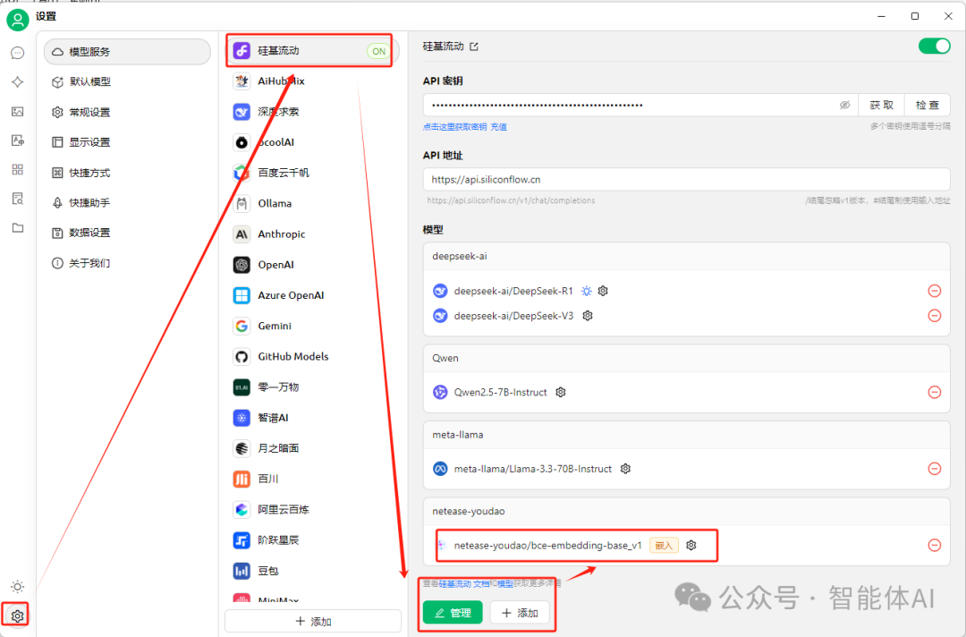 Cherry Studio+DeepSeek R1 + 嵌入模型：企业与个人都能用的知识库（附详细教程）