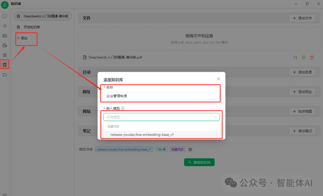 Cherry Studio+DeepSeek R1 + 嵌入模型：企业与个人都能用的知识库（附详细教程）