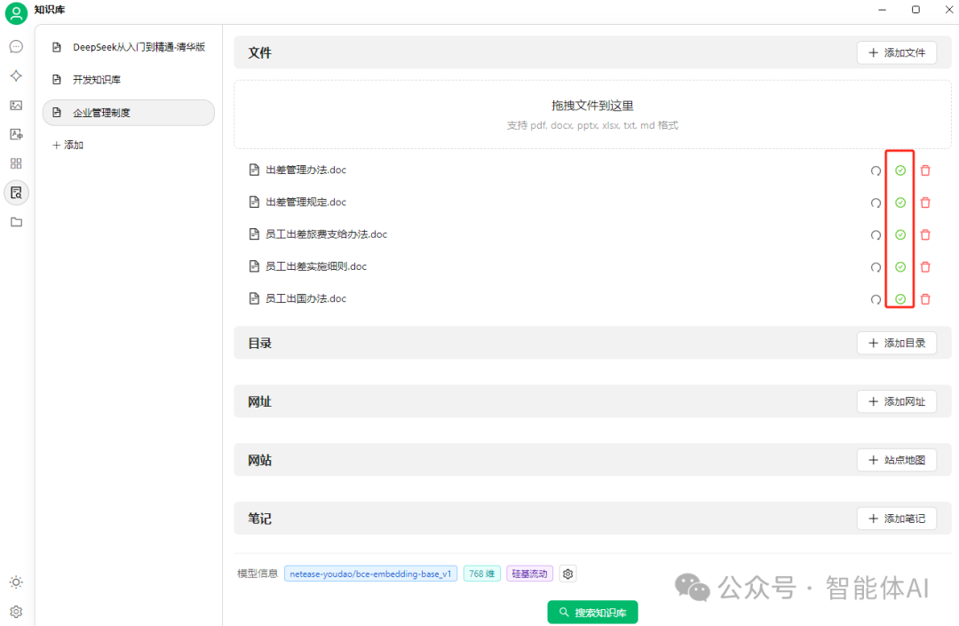Cherry Studio+DeepSeek R1 + 嵌入模型：企业与个人都能用的知识库（附详细教程）
