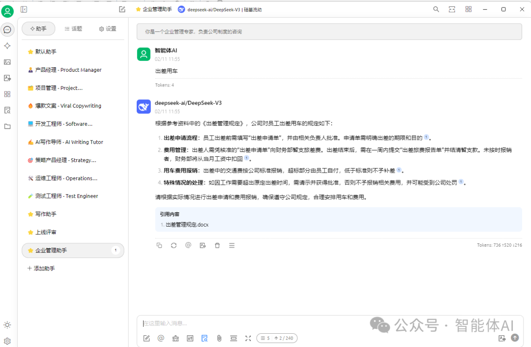 Cherry Studio+DeepSeek R1 + 嵌入模型：企业与个人都能用的知识库（附详细教程）