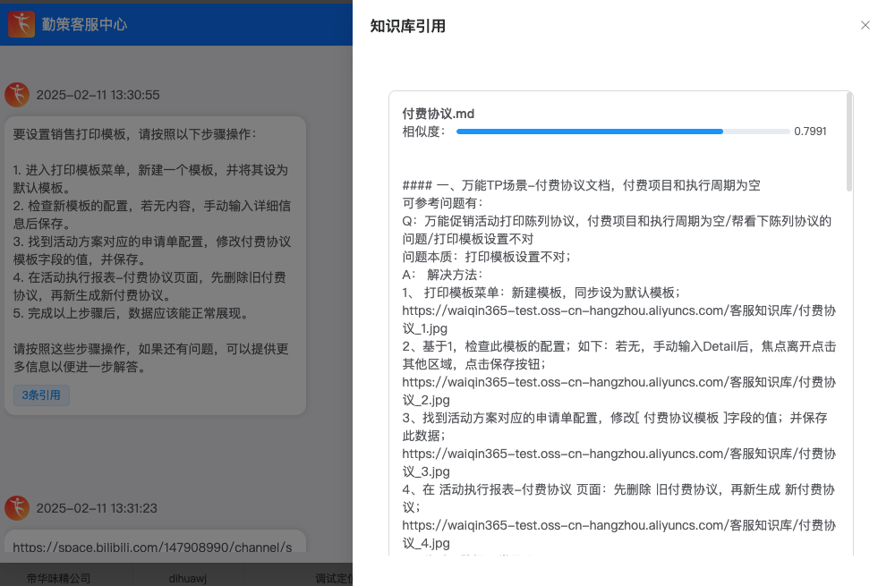 勤策接入DeepSeek，三大模块焕新升级，赋能企业快人一步！