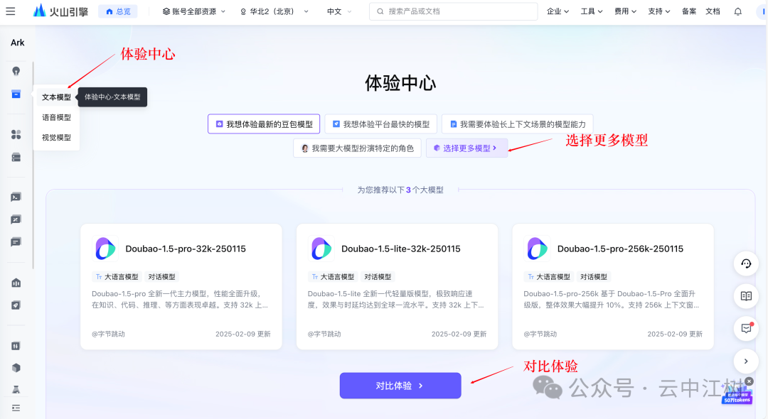 10分钟私人定制 DeepSeek-R1 满血版知识库，火山引擎加Cherry的组合无敌了