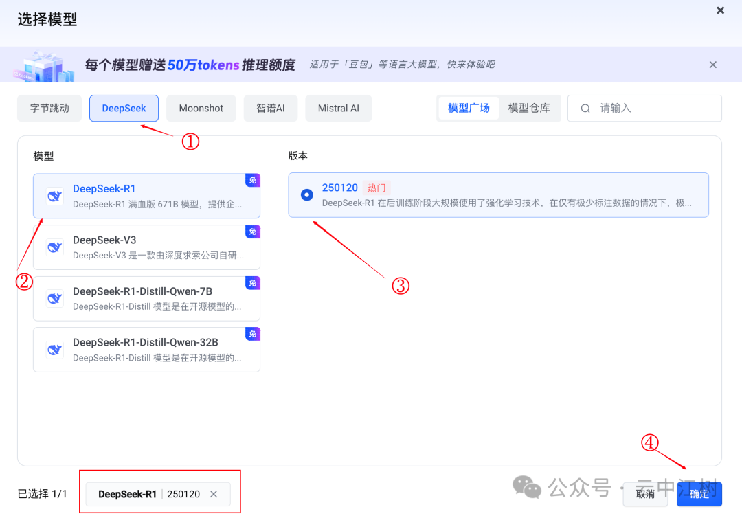 10分钟私人定制 DeepSeek-R1 满血版知识库，火山引擎加Cherry的组合无敌了
