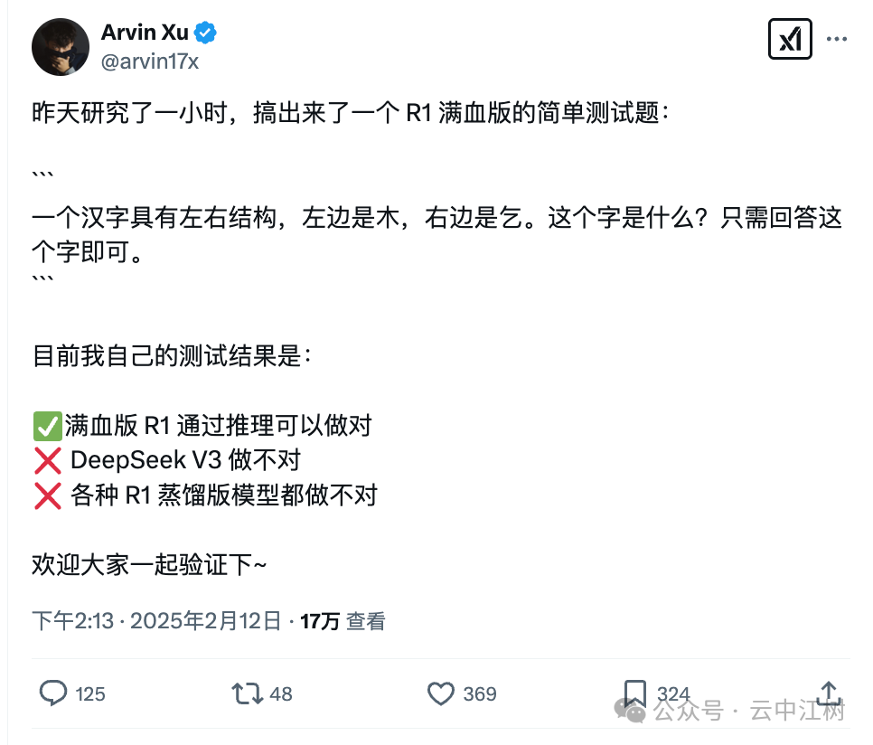 10分钟私人定制 DeepSeek-R1 满血版知识库，火山引擎加Cherry的组合无敌了