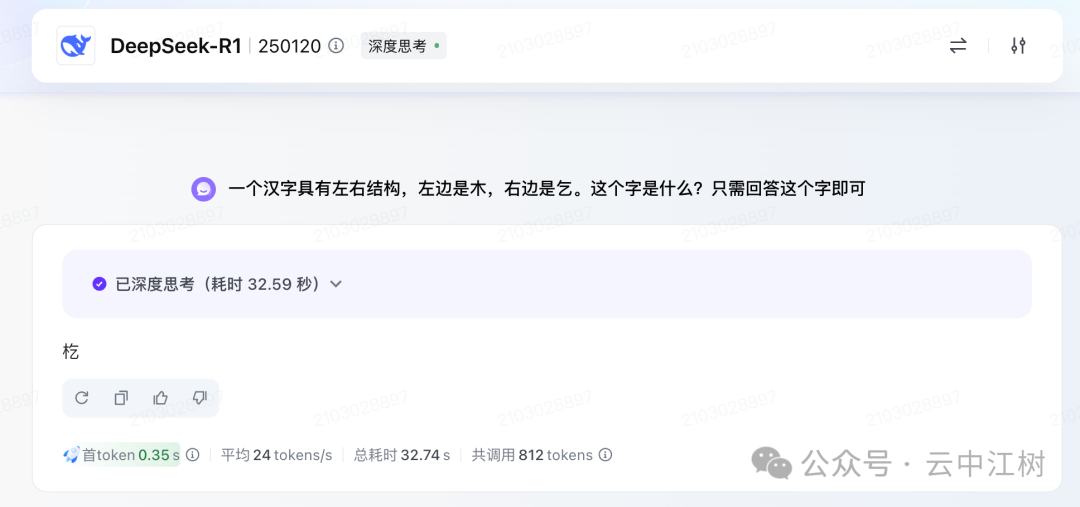 10分钟私人定制 DeepSeek-R1 满血版知识库，火山引擎加Cherry的组合无敌了