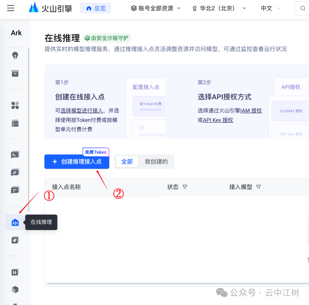 10分钟私人定制 DeepSeek-R1 满血版知识库，火山引擎加Cherry的组合无敌了