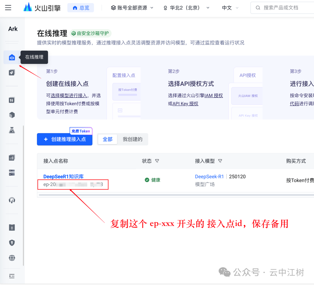 10分钟私人定制 DeepSeek-R1 满血版知识库，火山引擎加Cherry的组合无敌了