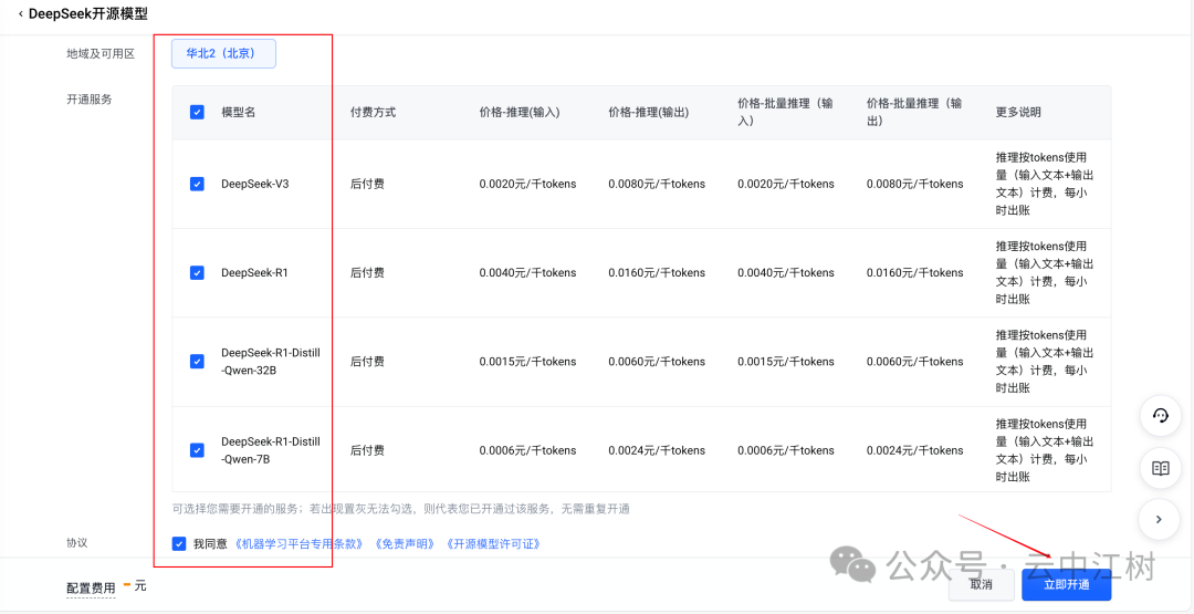 10分钟私人定制 DeepSeek-R1 满血版知识库，火山引擎加Cherry的组合无敌了