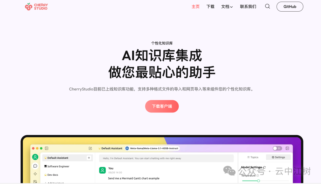 10分钟私人定制 DeepSeek-R1 满血版知识库，火山引擎加Cherry的组合无敌了
