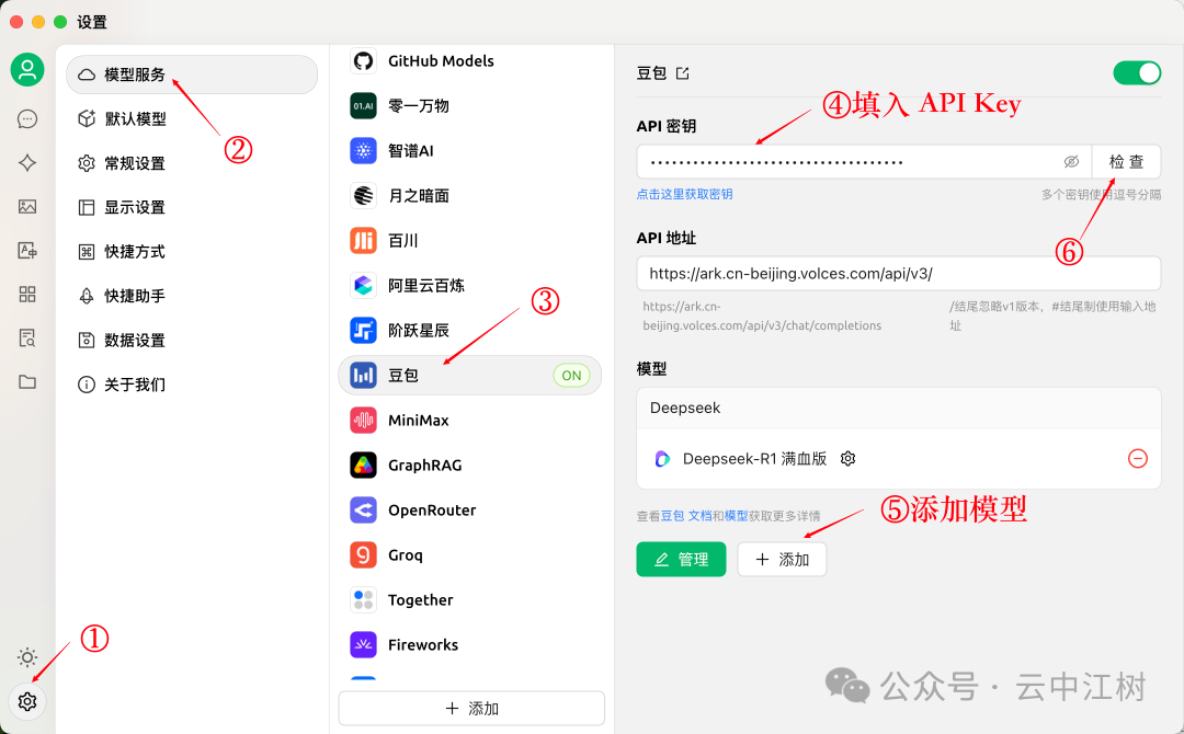 10分钟私人定制 DeepSeek-R1 满血版知识库，火山引擎加Cherry的组合无敌了