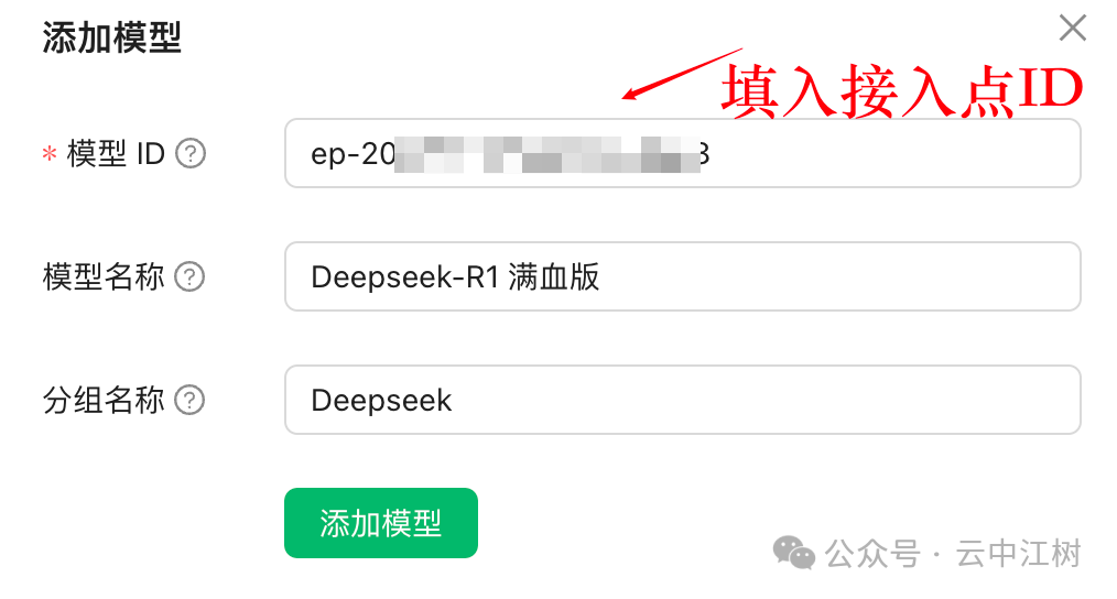 10分钟私人定制 DeepSeek-R1 满血版知识库，火山引擎加Cherry的组合无敌了