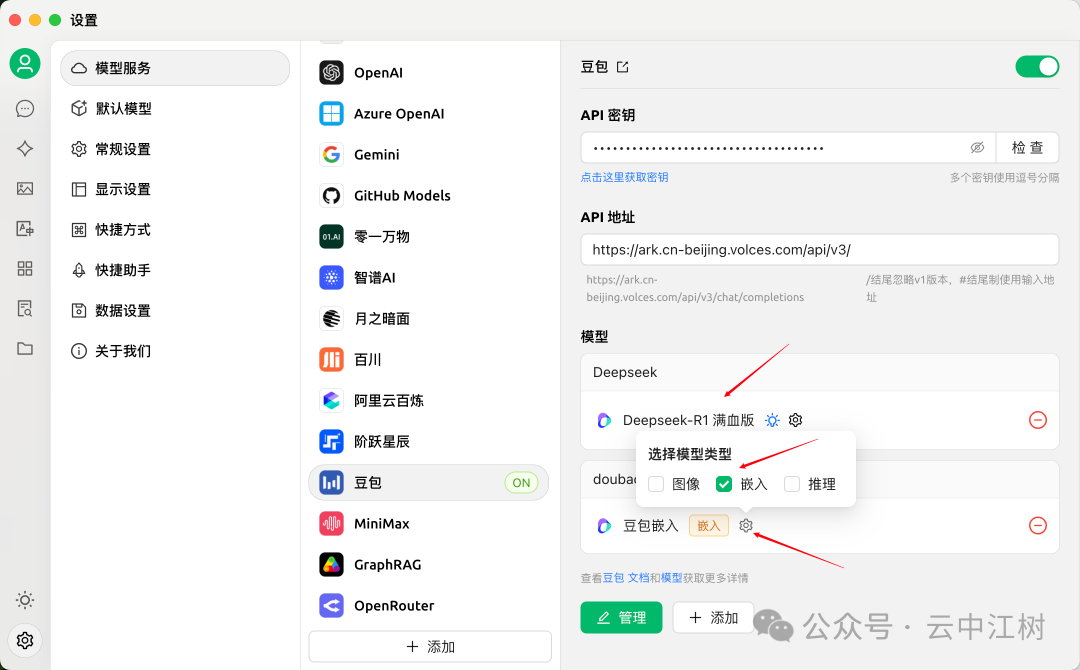 10分钟私人定制 DeepSeek-R1 满血版知识库，火山引擎加Cherry的组合无敌了
