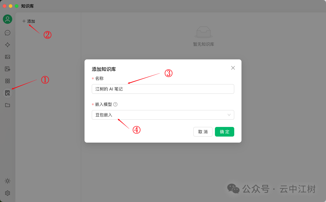 10分钟私人定制 DeepSeek-R1 满血版知识库，火山引擎加Cherry的组合无敌了