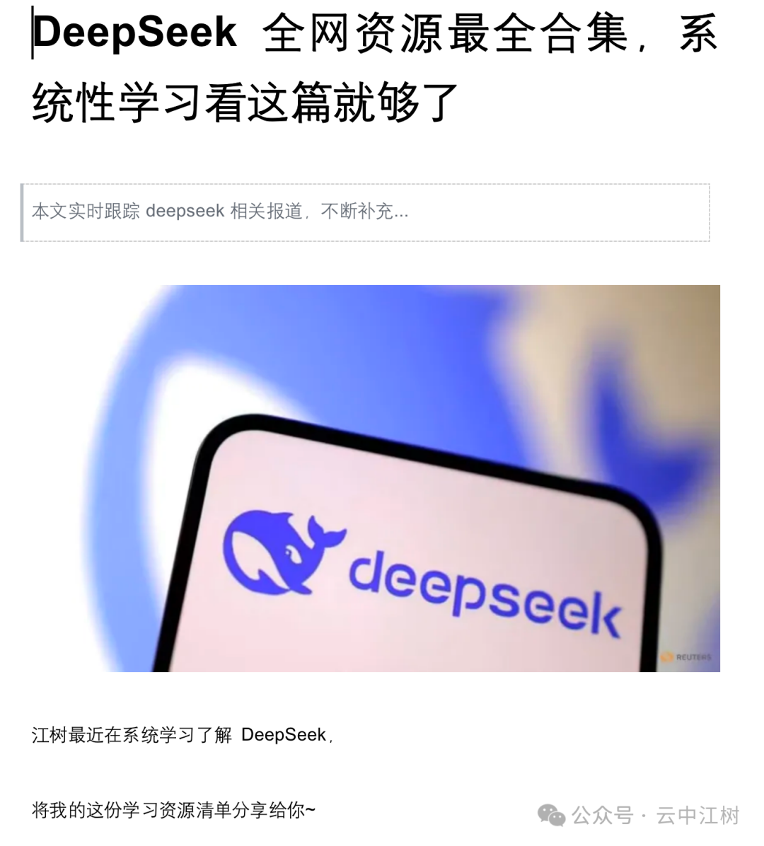 10分钟私人定制 DeepSeek-R1 满血版知识库，火山引擎加Cherry的组合无敌了