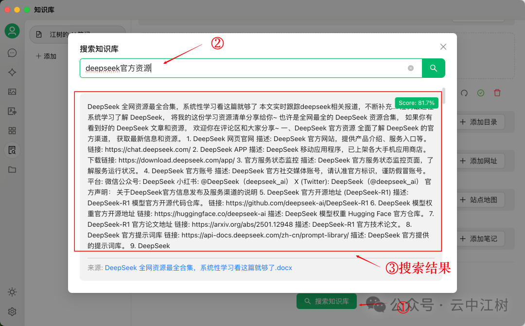 10分钟私人定制 DeepSeek-R1 满血版知识库，火山引擎加Cherry的组合无敌了