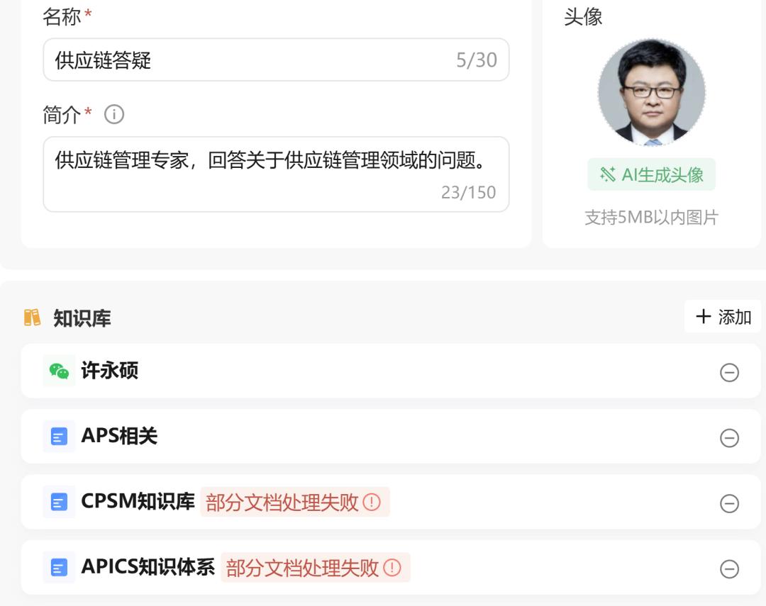 用腾讯元器搭建私有知识库