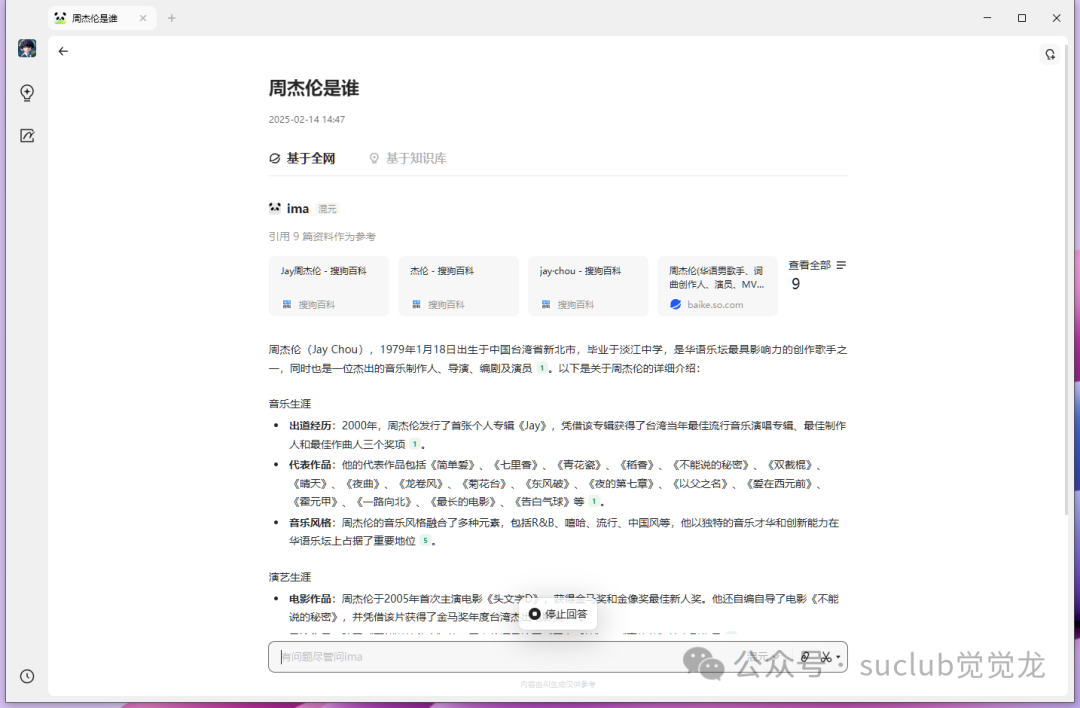 本地部署知识库？别闹了，还有更香的