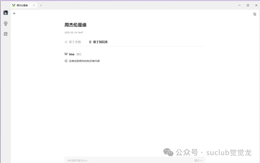 本地部署知识库？别闹了，还有更香的