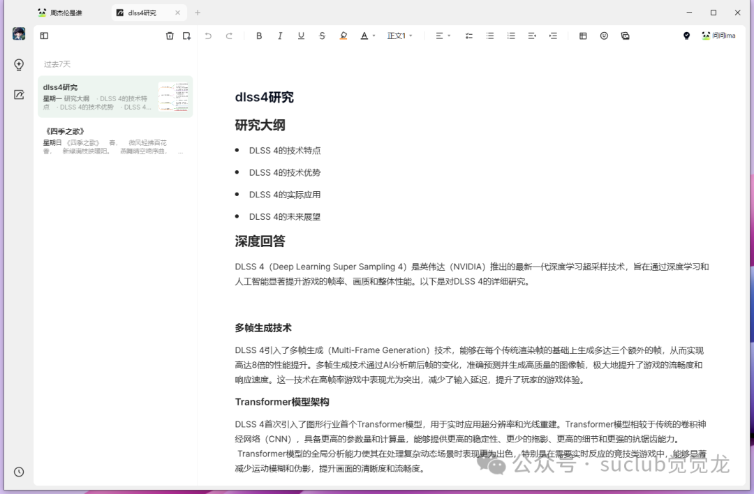 本地部署知识库？别闹了，还有更香的
