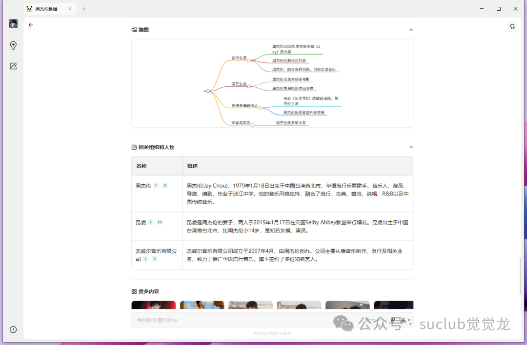 本地部署知识库？别闹了，还有更香的