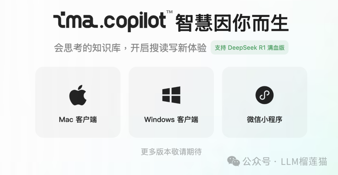 腾讯全面押注 Deepseek r1，ima 知识库逆袭翻身！年轻人信息焦虑的终极解药？