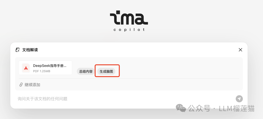 腾讯全面押注 Deepseek r1，ima 知识库逆袭翻身！年轻人信息焦虑的终极解药？